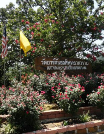 Wat Arkansas Buddhavanaram