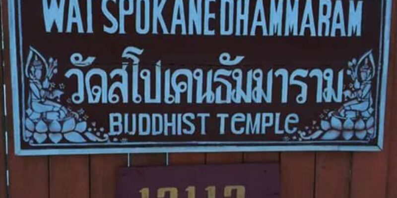 Wat Spokane Dhammaram