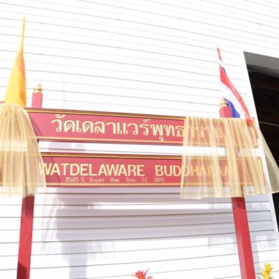 Wat Delaware  Buddharam