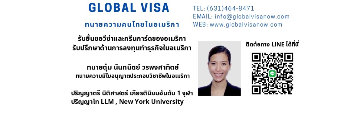 Global Visa Immigration Lawyer